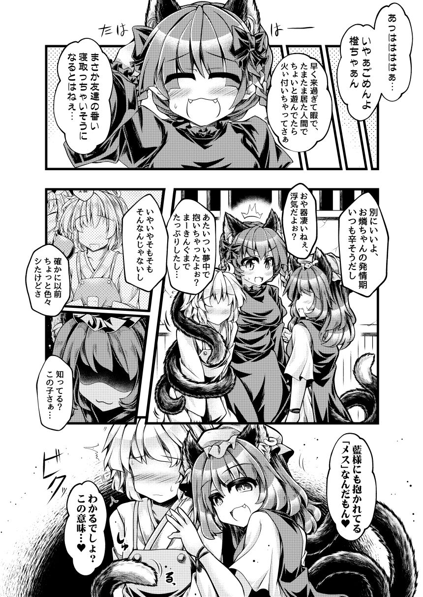 狩りの尾時間・八 サンプル4ページ目