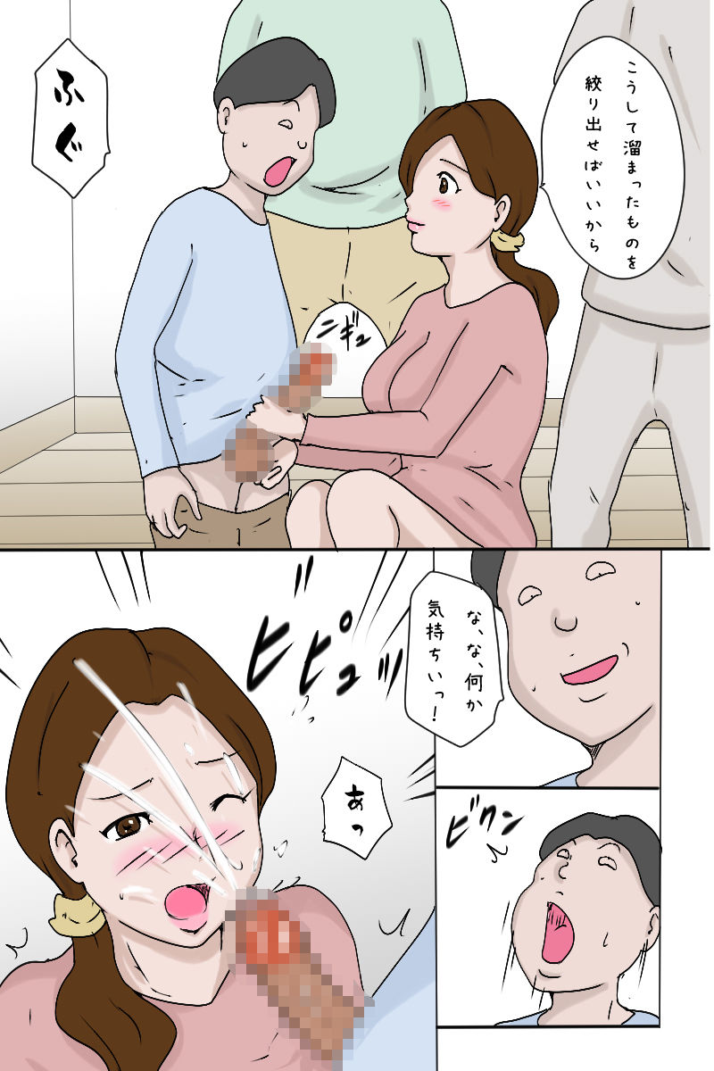 「お嫁さんは今日も一日、大忙し 2021」 サンプル6ページ目