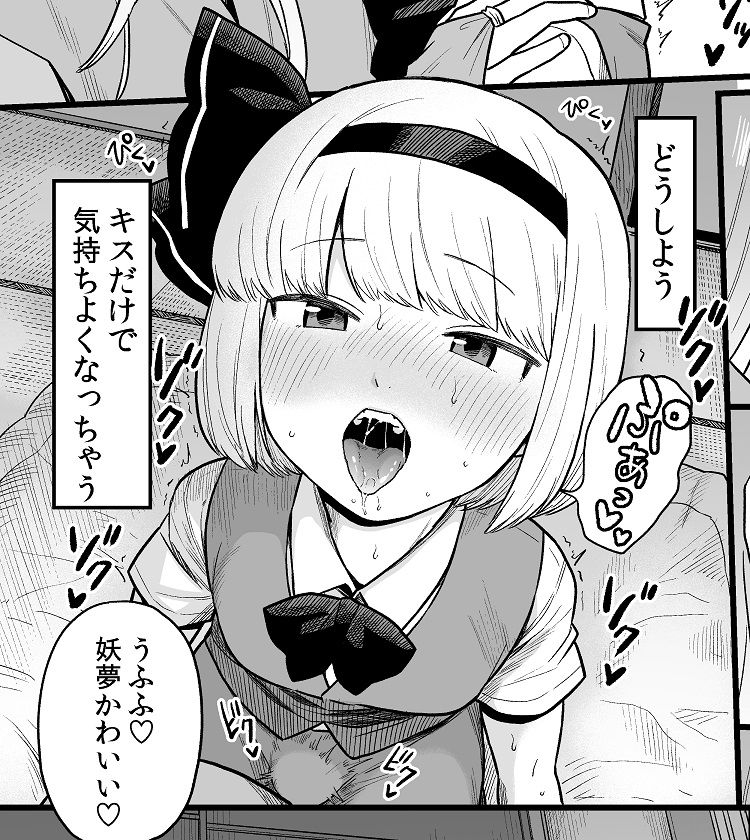 薬売りさんと半人半霊2 サンプル1ページ目