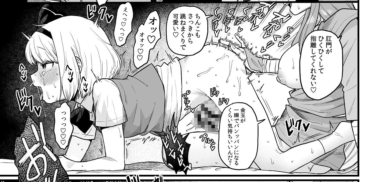薬売りさんと半人半霊2 サンプル5ページ目