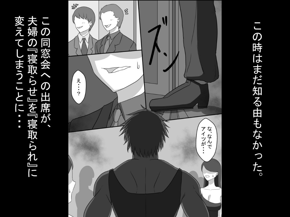 『7日間の寝取らせ記録』〜妻視点〜 第1話 サンプル5ページ目
