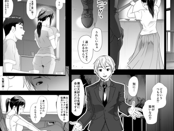 他人棒に喘ぐ妻 第2話 サンプル3ページ目