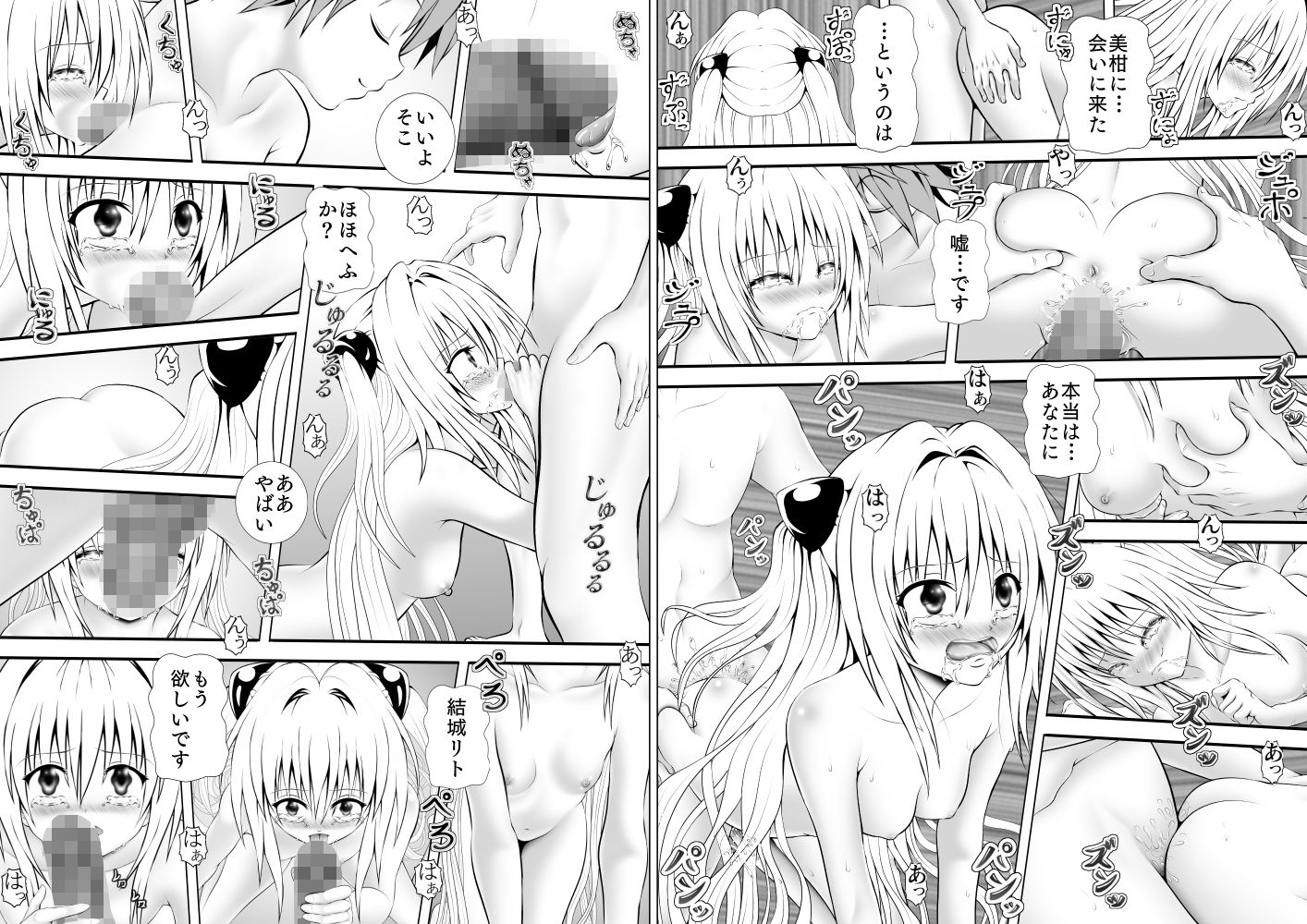 あらぶる〜SEX総集編〜 サンプル4ページ目
