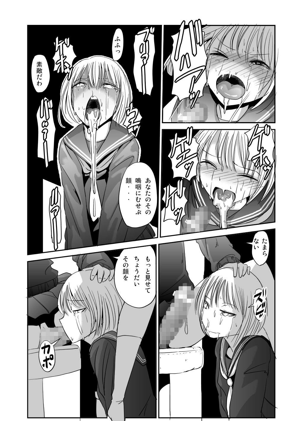 ふたなり彼女 ひみつの放課後 サンプル2ページ目