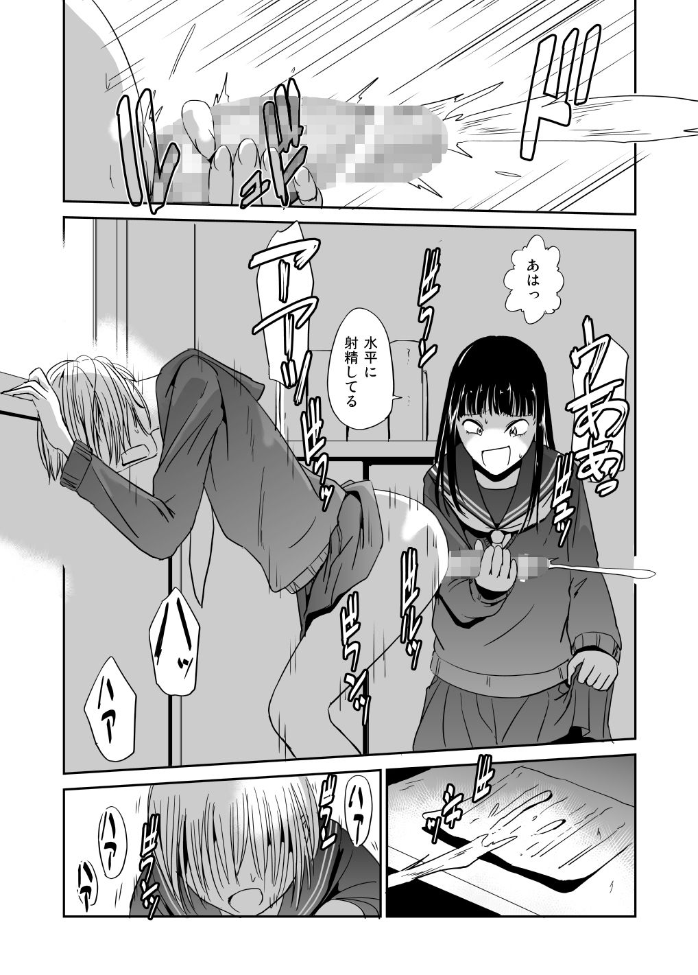 ふたなり彼女 ひみつの放課後 サンプル5ページ目