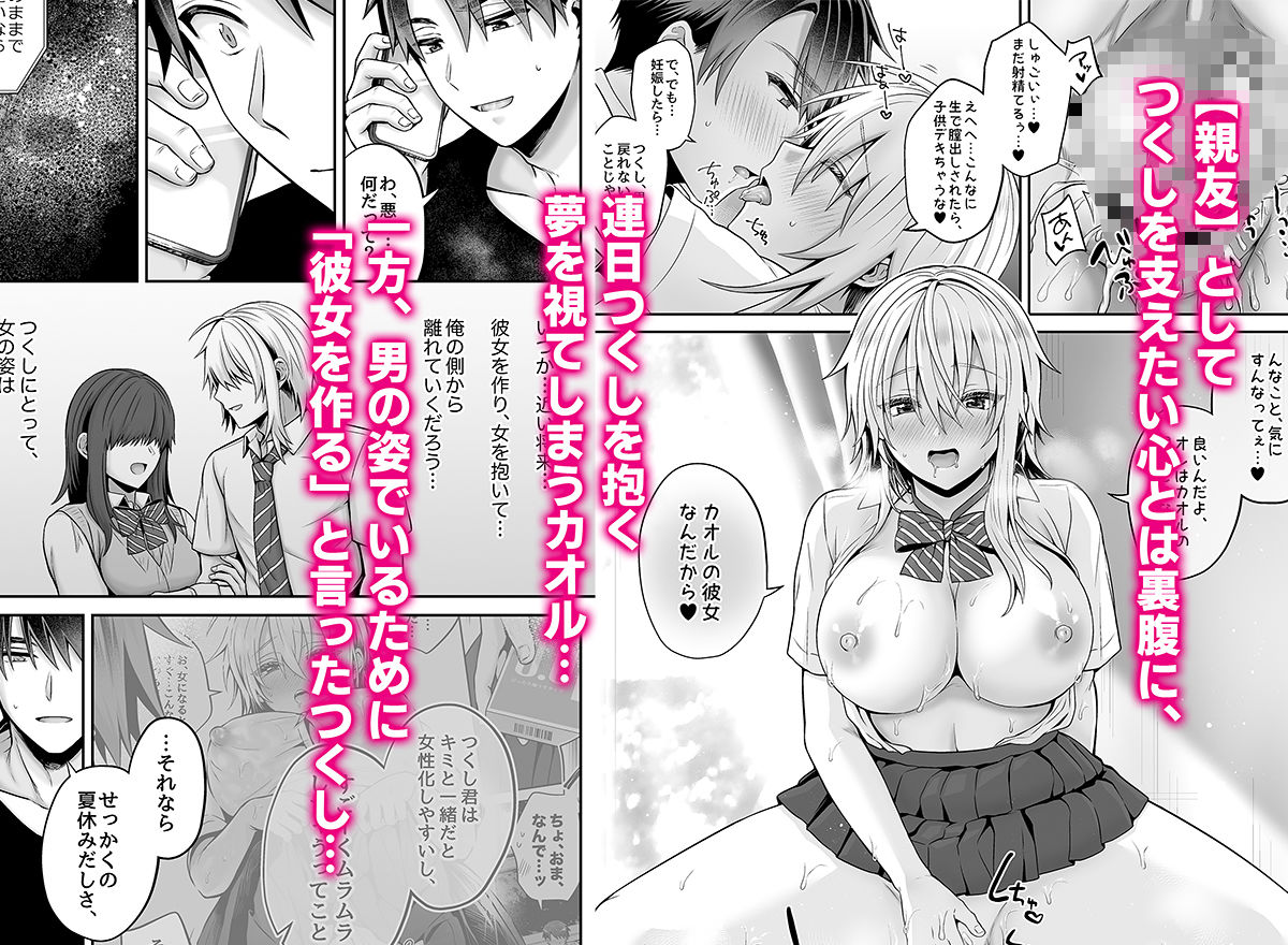 俺の親友はTS（性転換）体質4 サンプル1ページ目