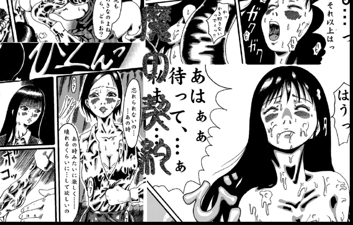奇人楼2006〜2008 サンプル2ページ目