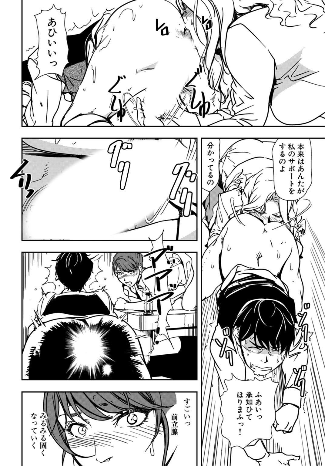 肉秘書・友紀子【同人版】13巻 サンプル2ページ目