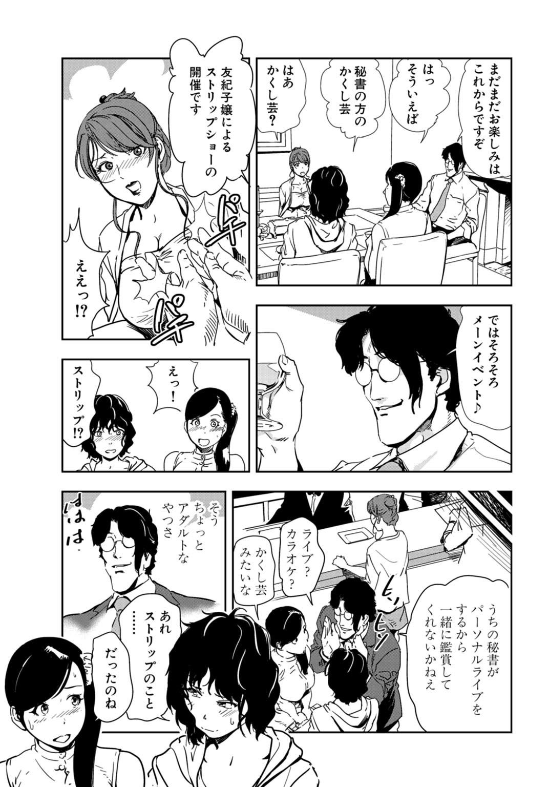 肉秘書・友紀子【同人版】13巻 サンプル3ページ目