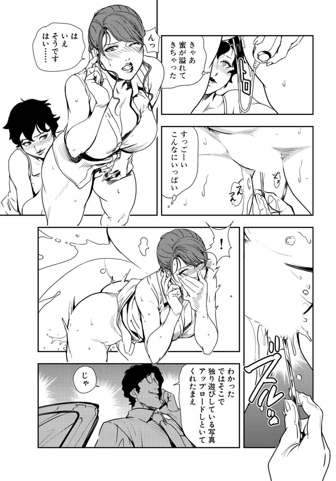 肉秘書・友紀子【同人版】13巻 サンプル8ページ目