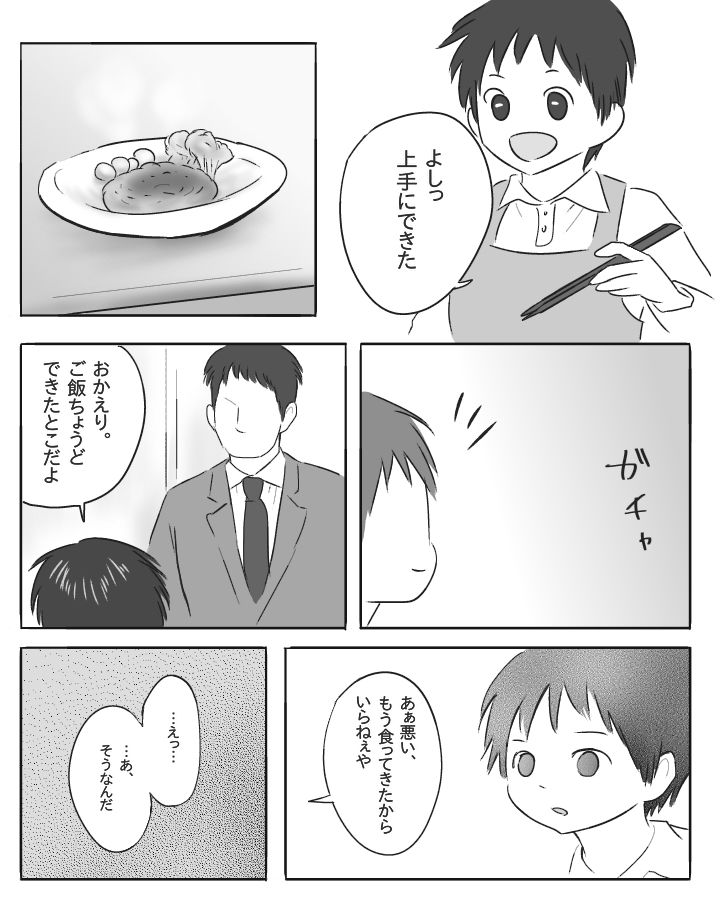 まわりみち サンプル1ページ目