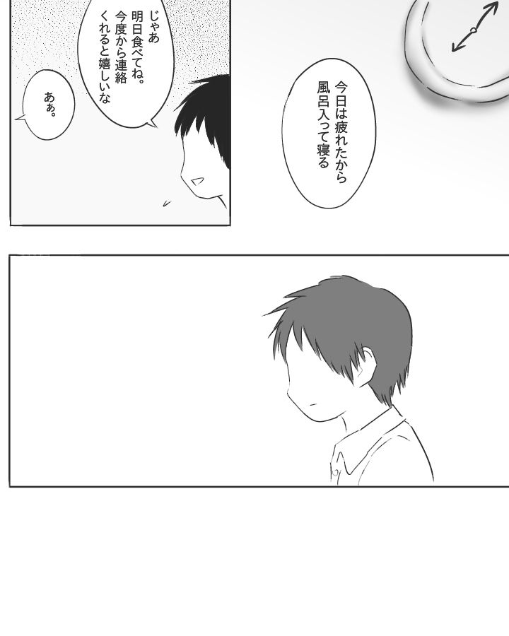 まわりみち サンプル2ページ目