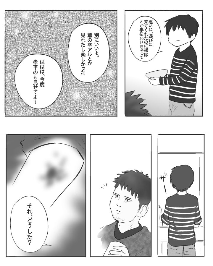 まわりみち サンプル3ページ目