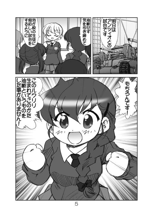 ローズヒップとルクリリと サンプル1ページ目