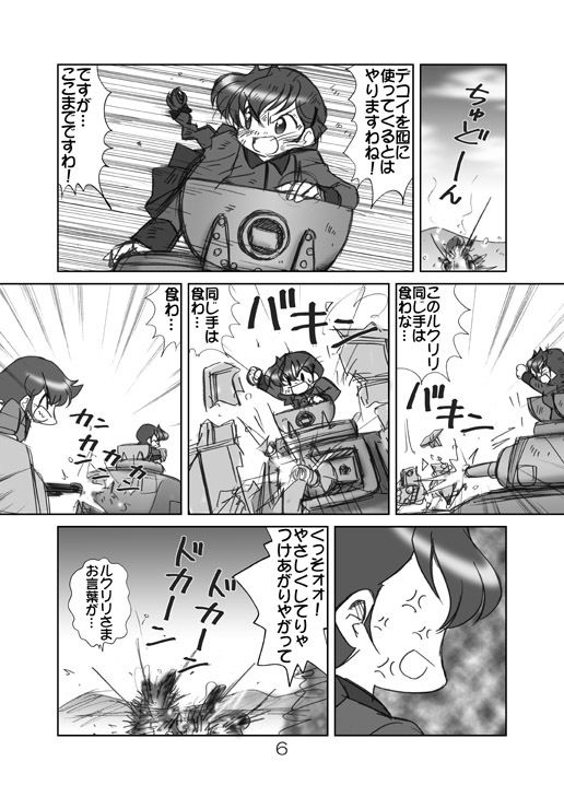ローズヒップとルクリリと サンプル2ページ目