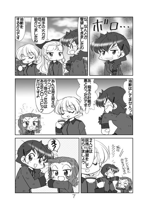 ローズヒップとルクリリと サンプル3ページ目