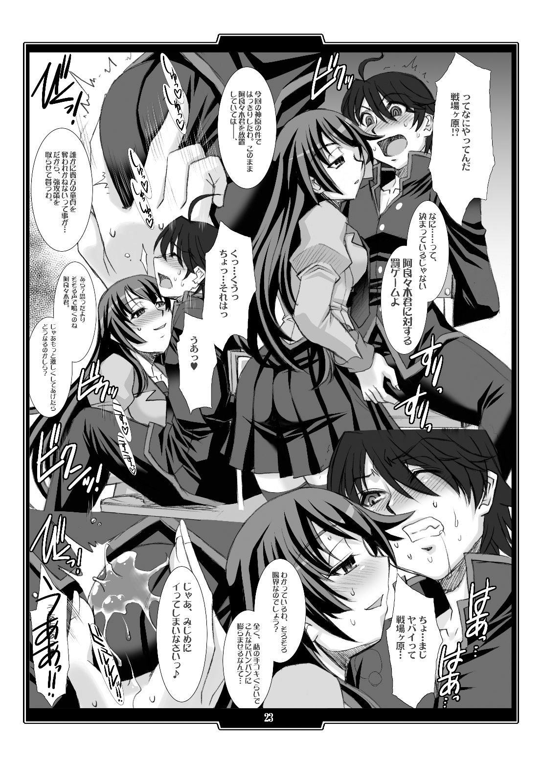 艶物語 サンプル6ページ目