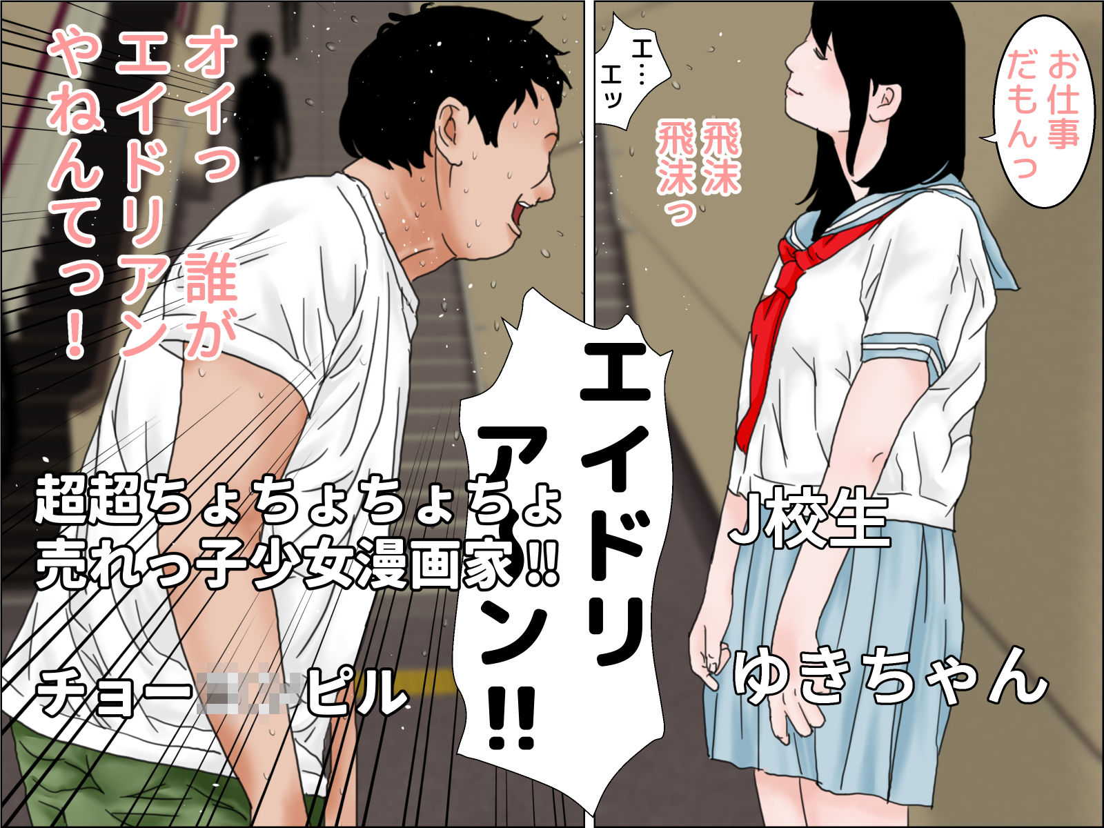 お尻の穴を舐められて七億稼いだ男の娘 サンプル1ページ目