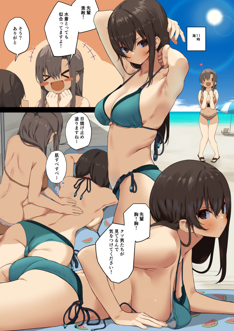 ビジネスセックスマナー社員旅行編 サンプル1ページ目