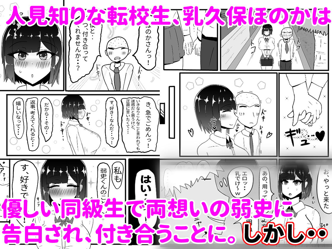 現役女子〇生乳久保ほのか寝取られる サンプル1ページ目