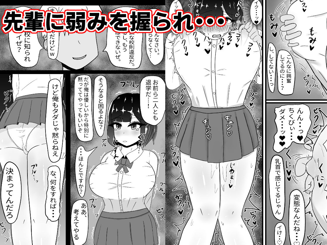 現役女子〇生乳久保ほのか寝取られる サンプル2ページ目