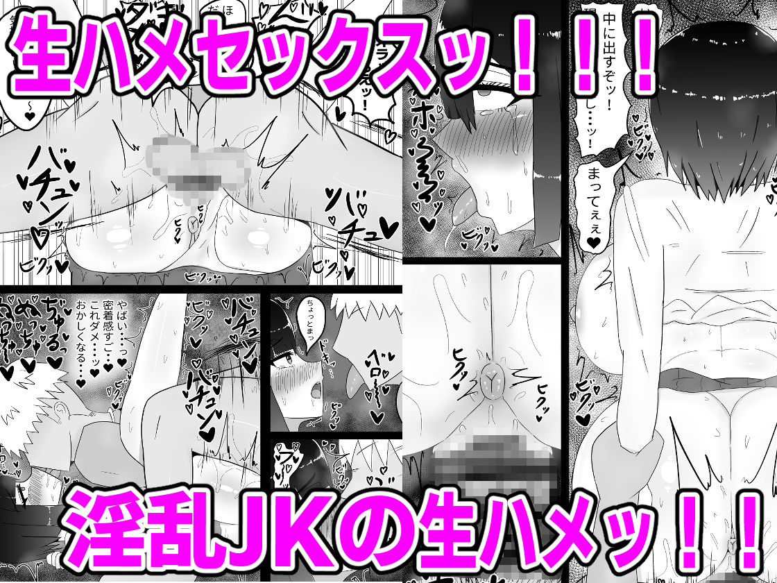 現役女子〇生乳久保ほのか寝取られる サンプル3ページ目