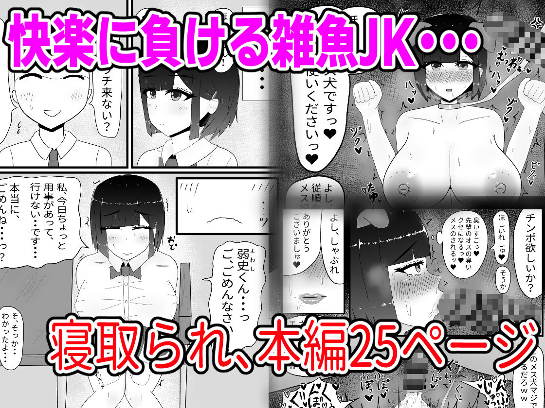 現役女子〇生乳久保ほのか寝取られる サンプル4ページ目