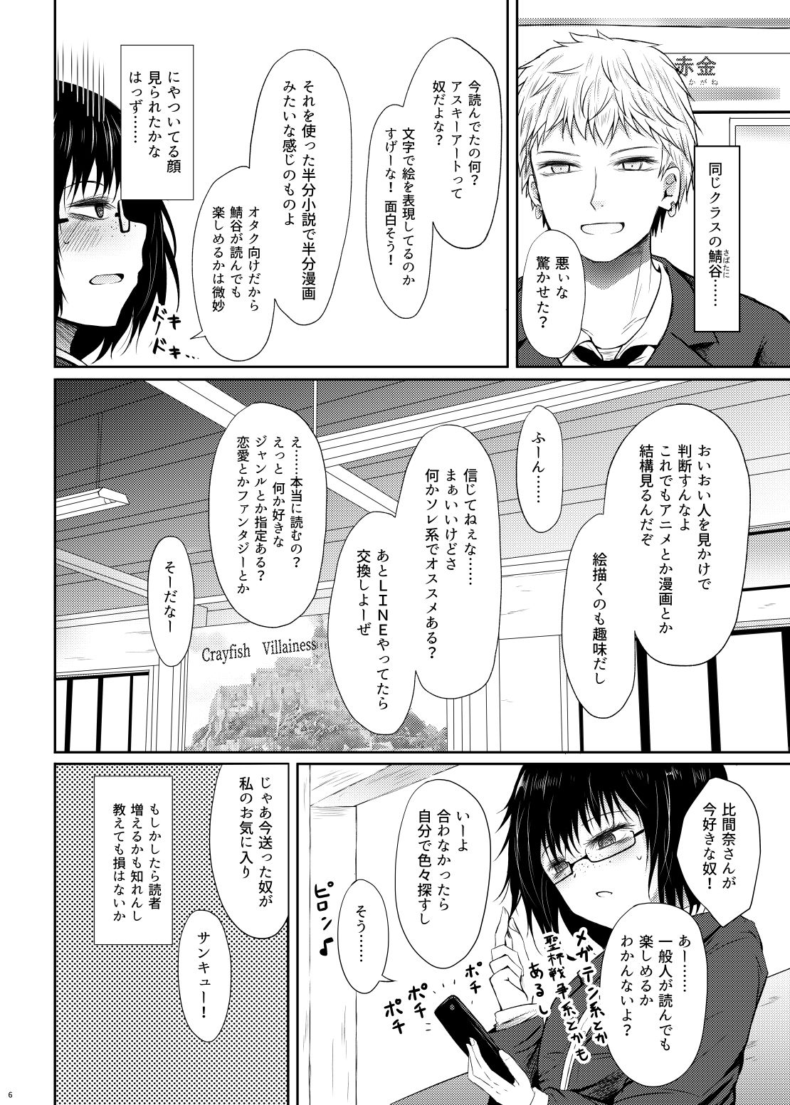 【あんこ】比間奈さんは身体で支払うようです【R-18】 サンプル3ページ目