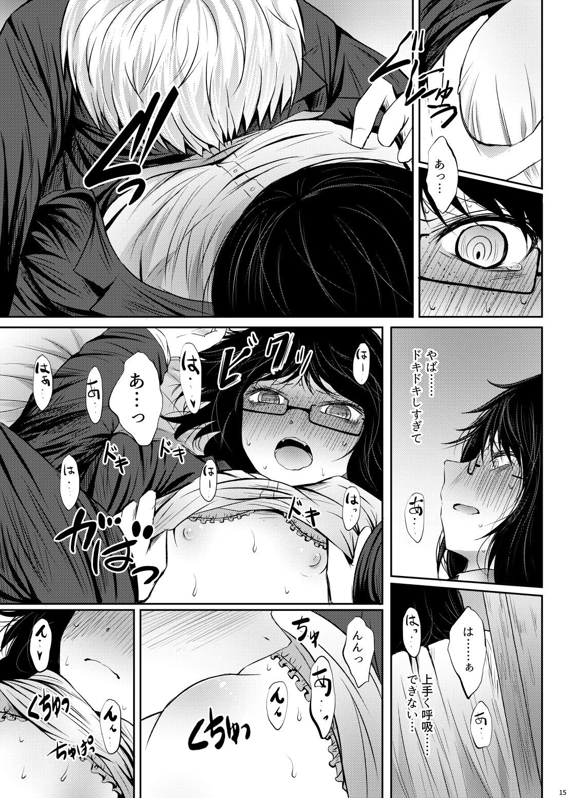 【あんこ】比間奈さんは身体で支払うようです【R-18】 サンプル6ページ目