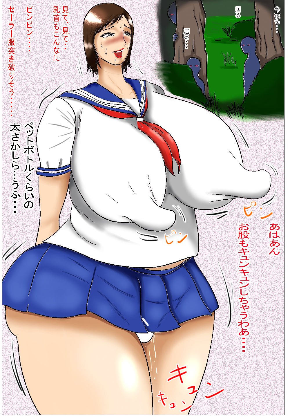 ふたなり熟女の夜の活動報告 サンプル4ページ目