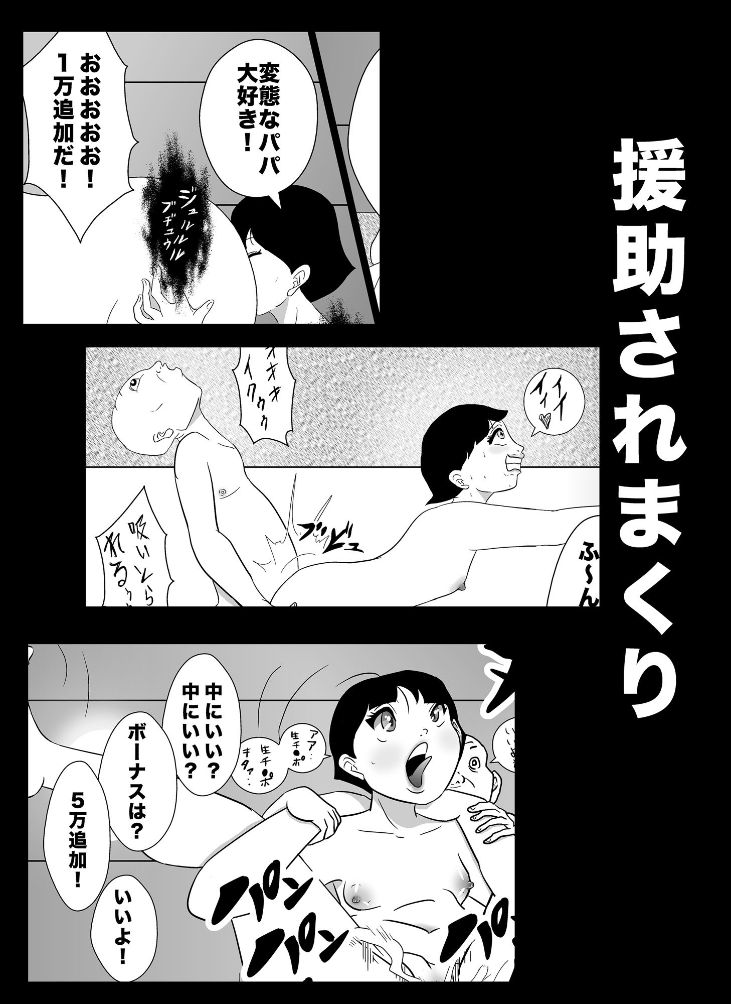 援助File サンプル4ページ目