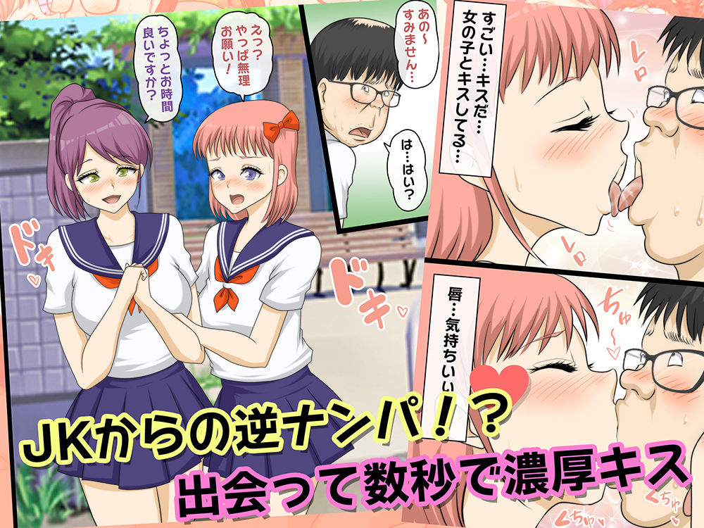 僕だけがモテる世界2〜セックス編〜 サンプル1ページ目