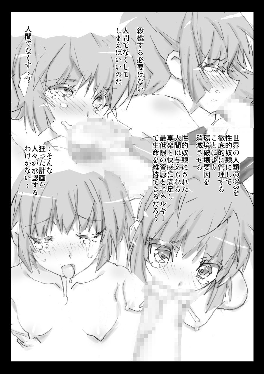 美少女怪盗拷問調教 鵤式肉奴●計画 サンプル6ページ目
