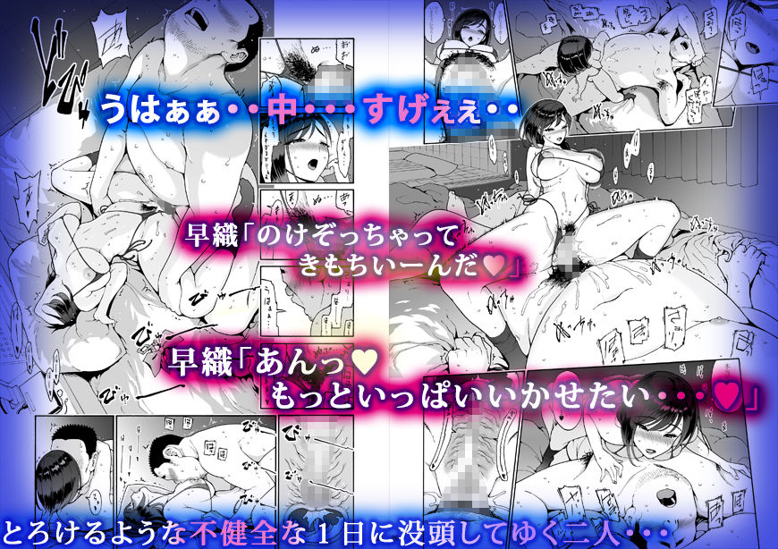 親友の娘 早織［金曜日、朝9:00、ラブホ・・・］ サンプル3ページ目