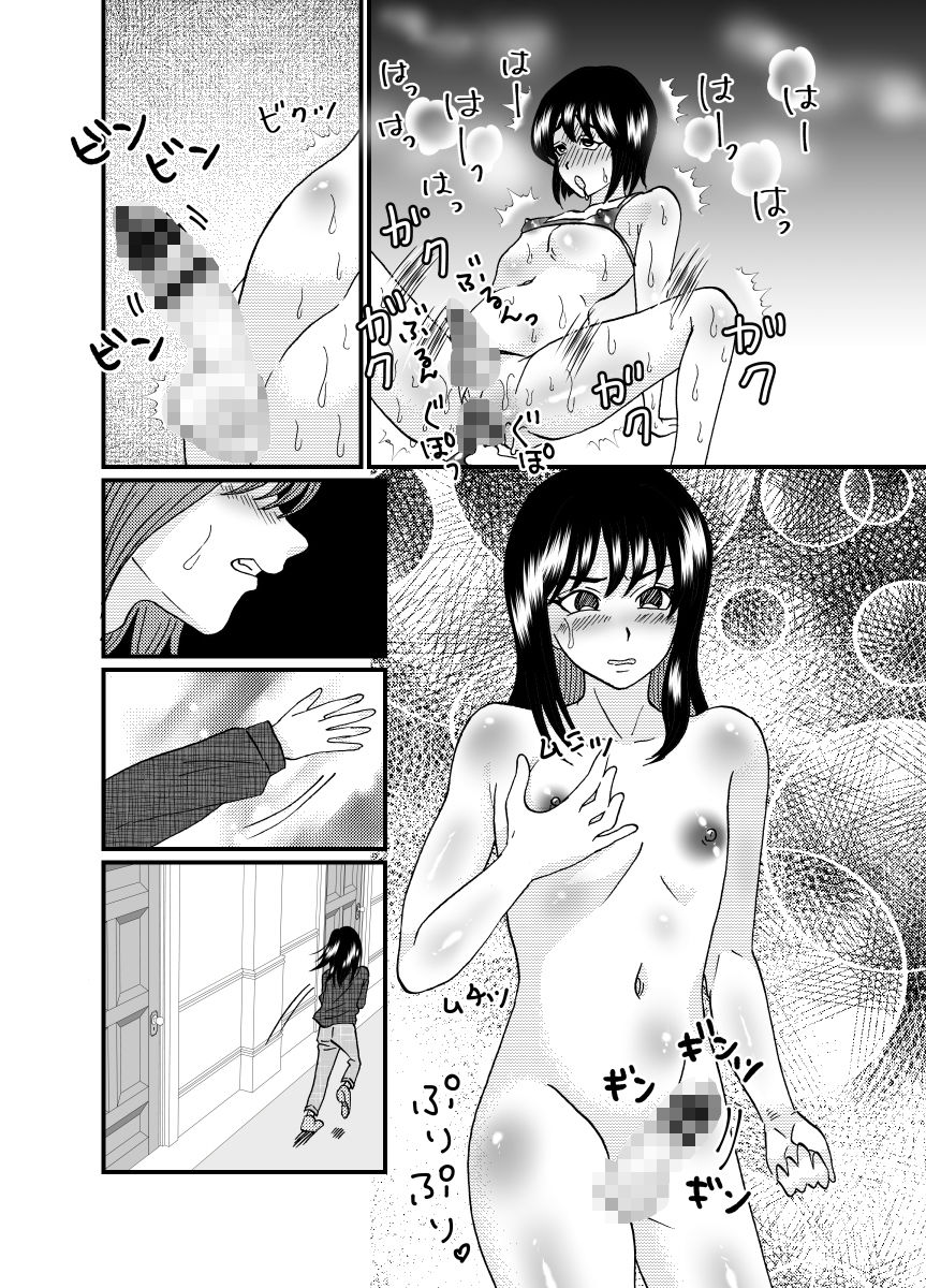 男の娘♂牧場 1話 サンプル2ページ目