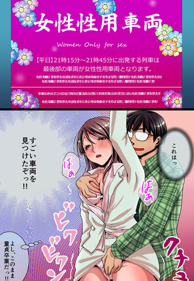 エロ通学電車＆無抵抗女子ハーレム 総集編2作品セット サンプル2ページ目