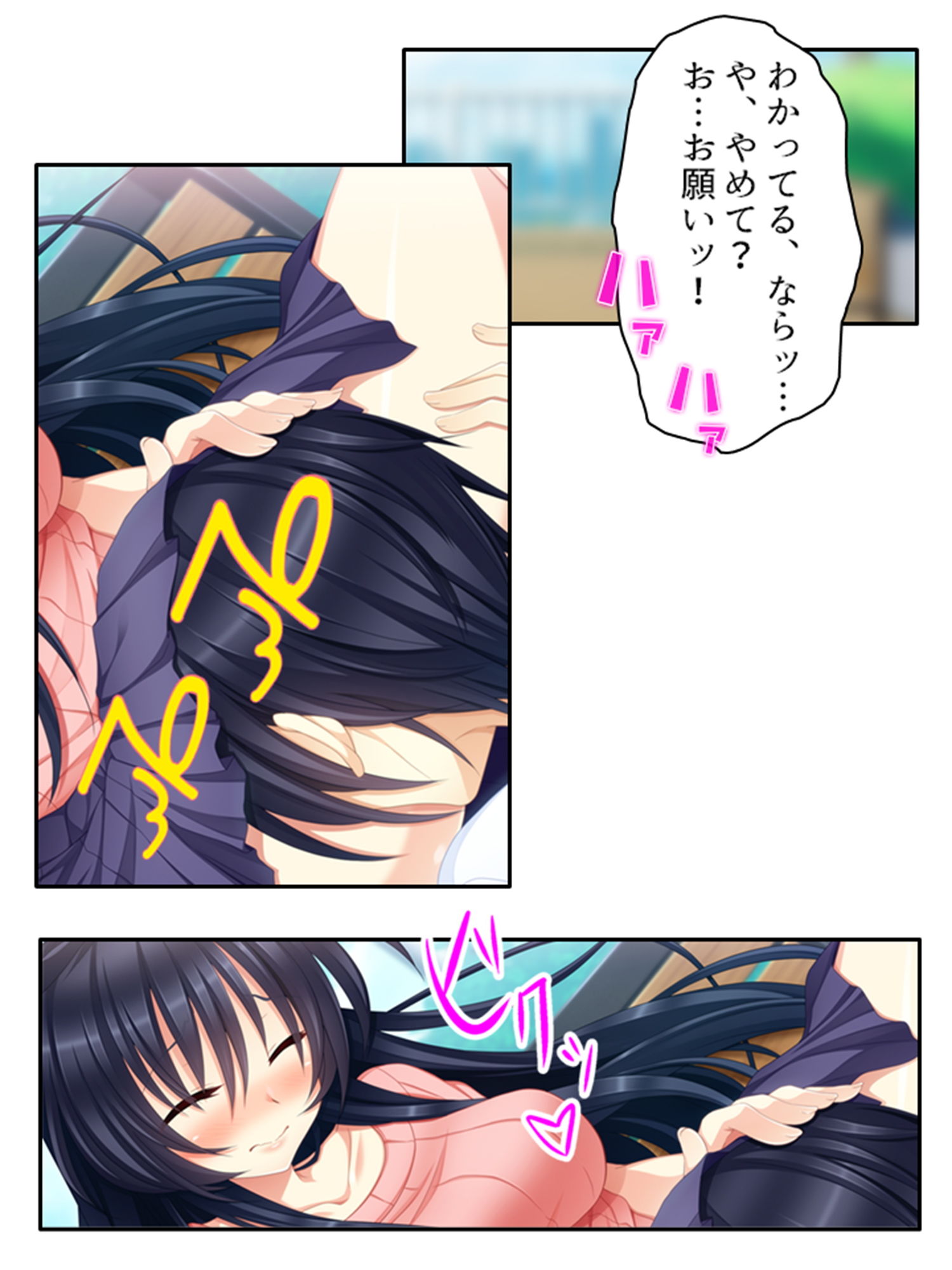 復讐 ニセモノの姉は僕に従う肉●隷 2巻 サンプル9ページ目