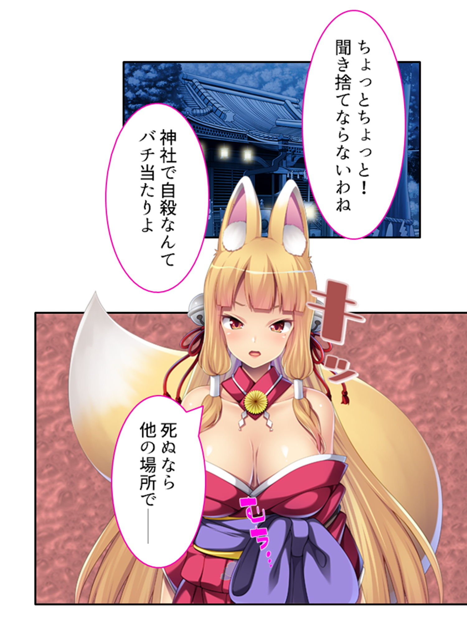 童貞くんの守り神。エッチな異種間交流、始めました 上巻 サンプル1ページ目