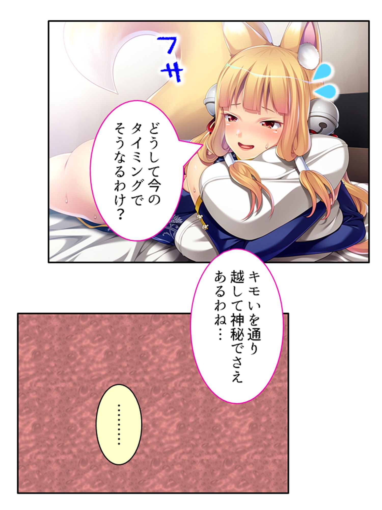 童貞くんの守り神。エッチな異種間交流、始めました 上巻 サンプル6ページ目