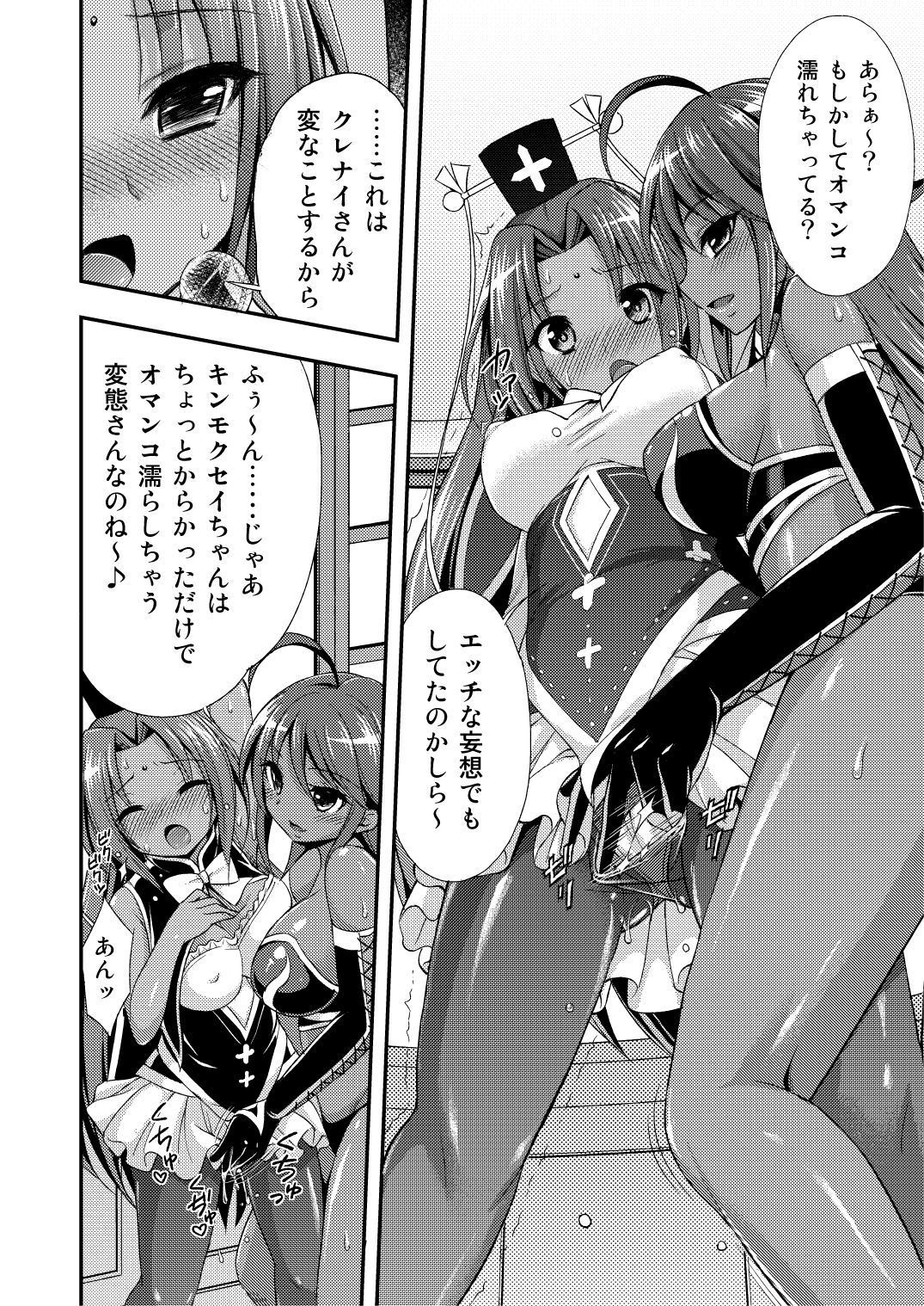 褐色の花 サンプル1ページ目
