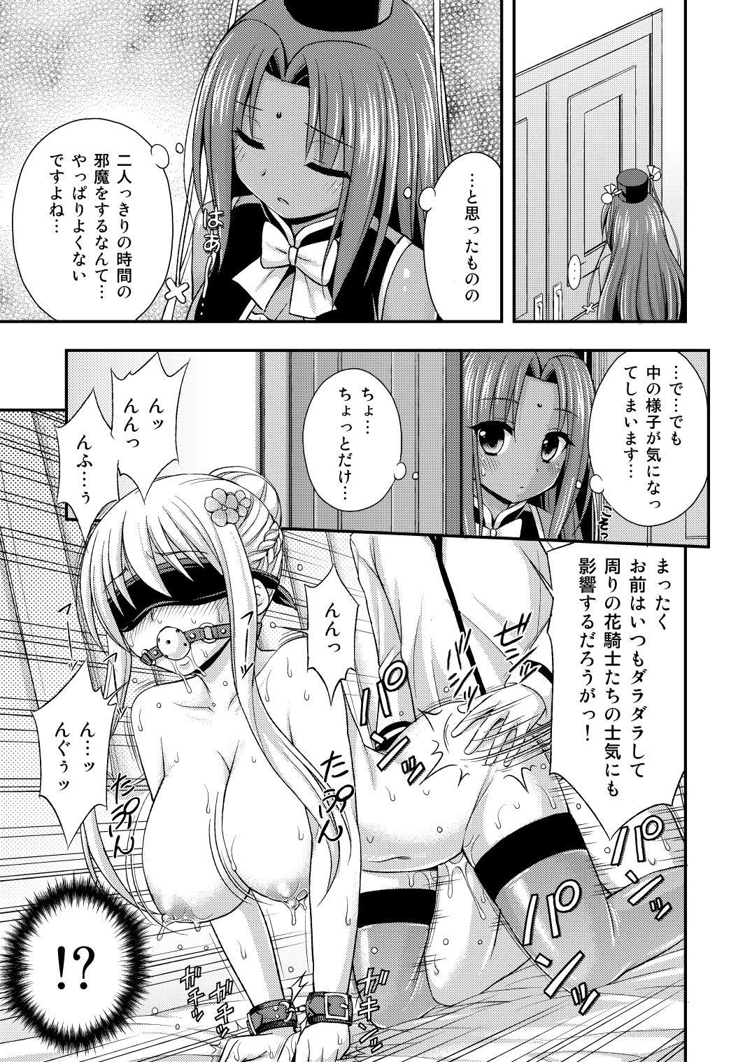 褐色の花に サンプル1ページ目