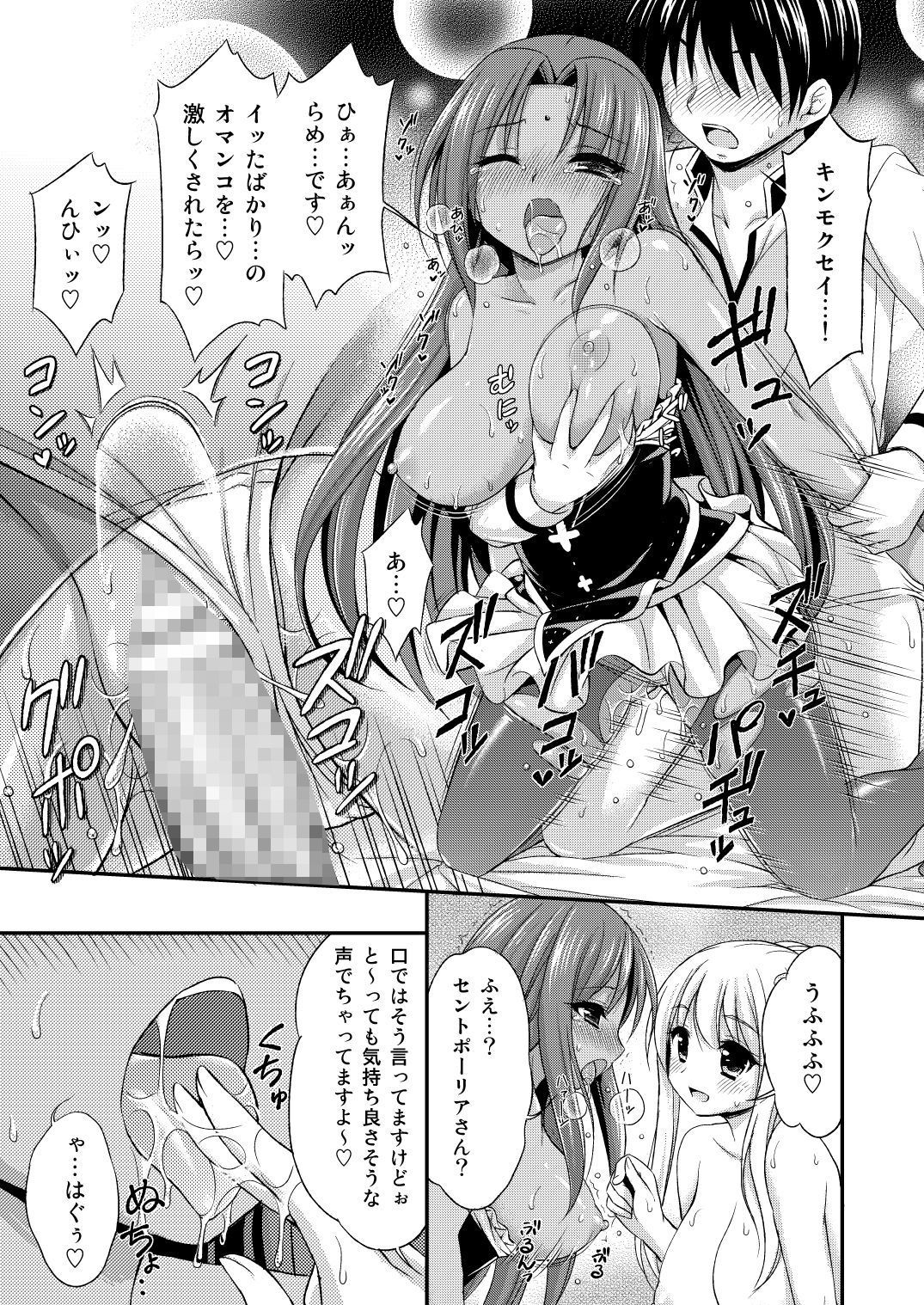 褐色の花に サンプル3ページ目
