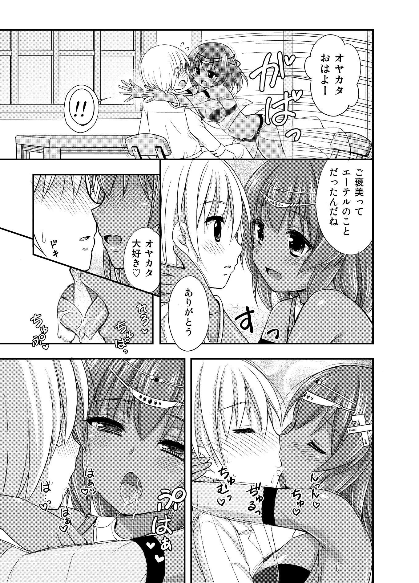 今日もむにゃむにゃ サンプル1ページ目