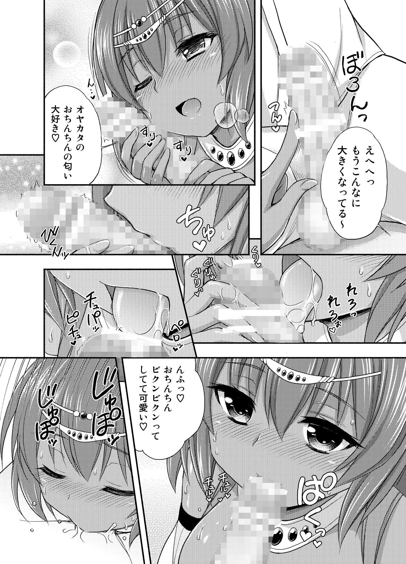 今日もむにゃむにゃ サンプル2ページ目