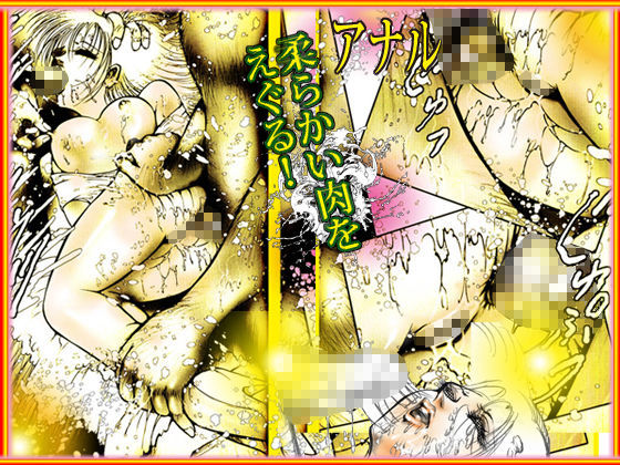 女教師・美蝶 「美教師アナル地獄」 サンプル6ページ目