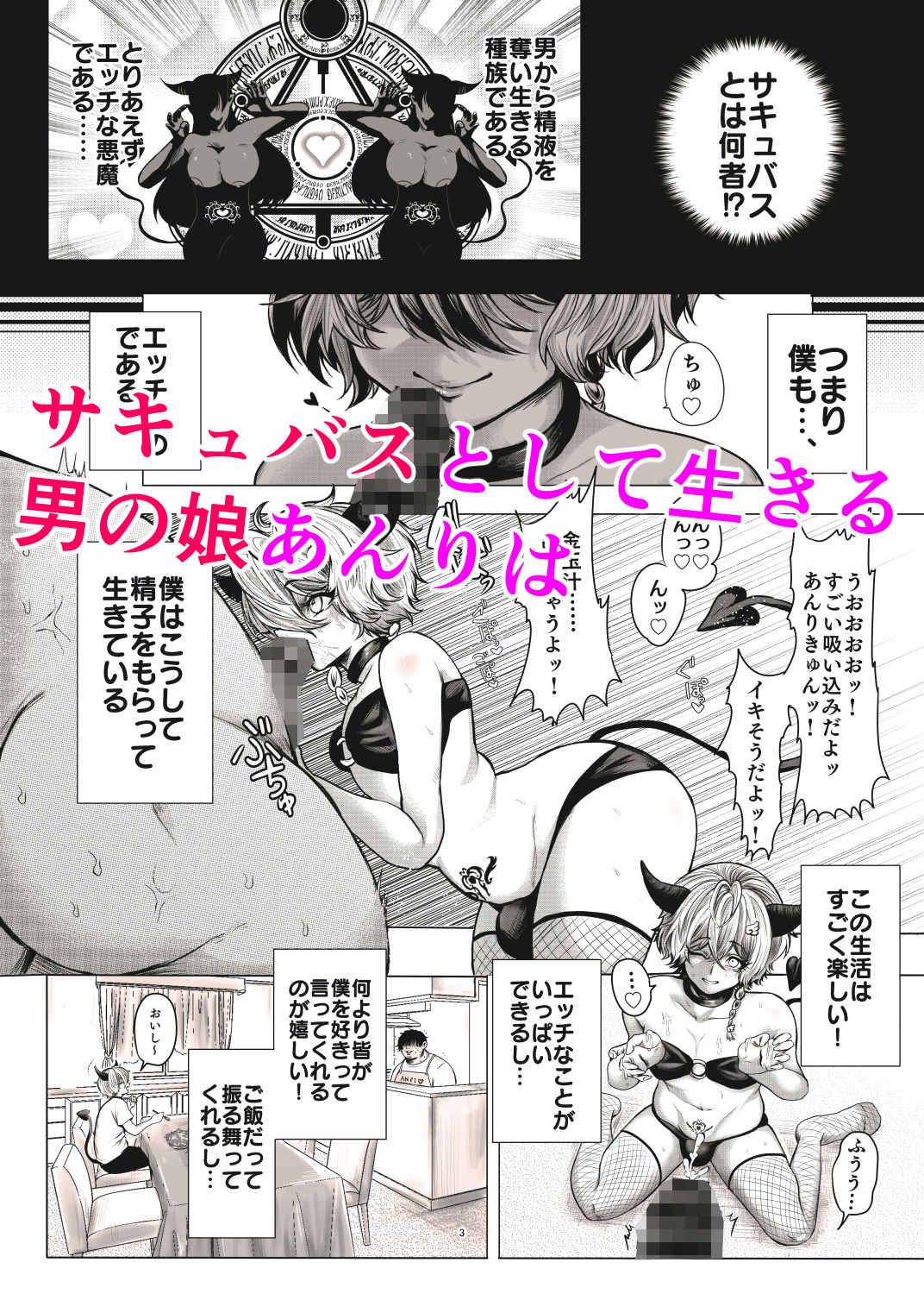 モブ姦ちんぴよ孕ませ大祭り サンプル1ページ目
