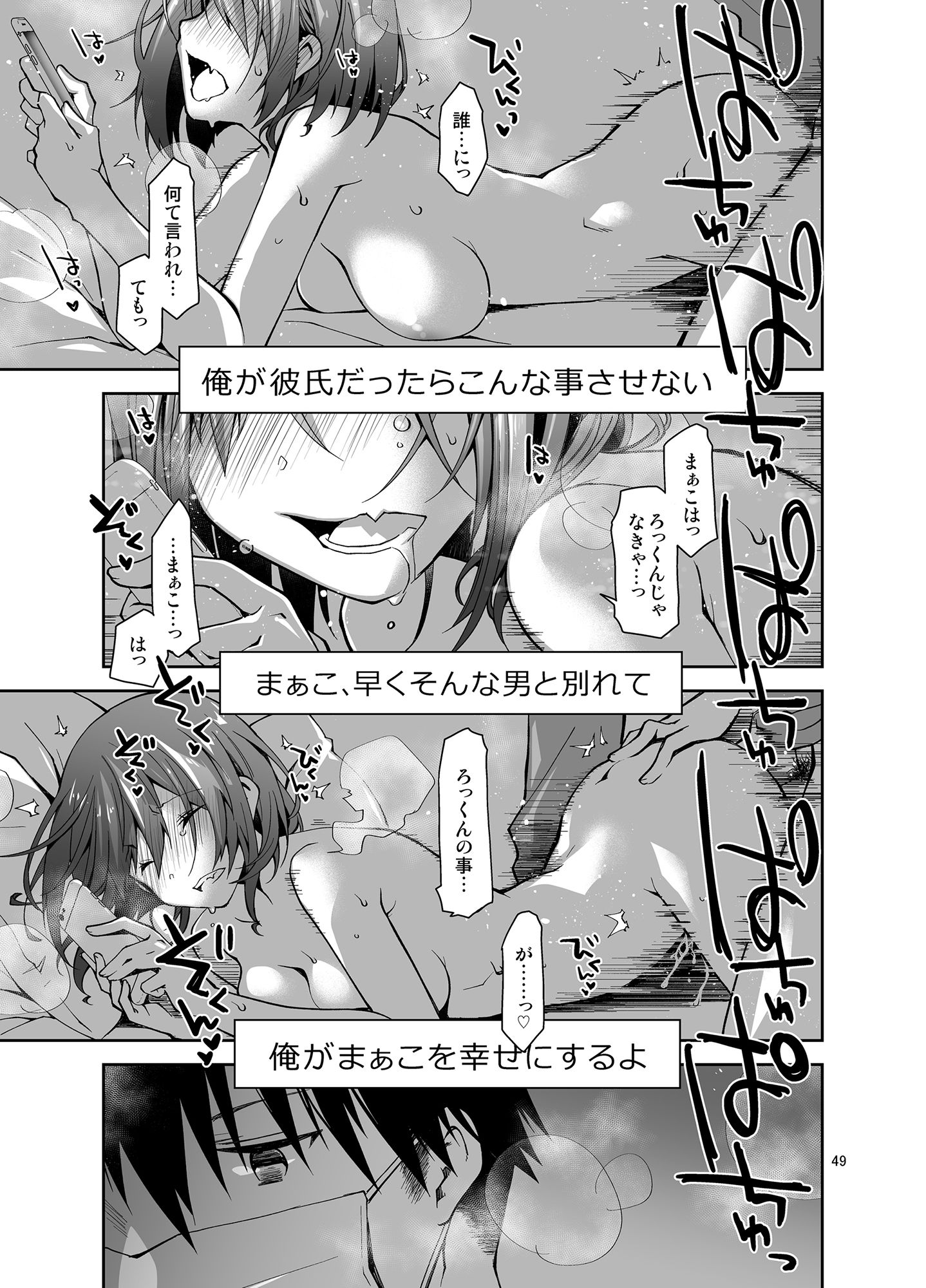 ナマで配信ヤッてます サンプル9ページ目