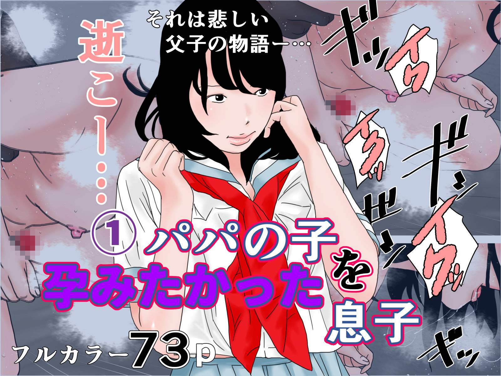男の娘セット 4 サンプル1ページ目