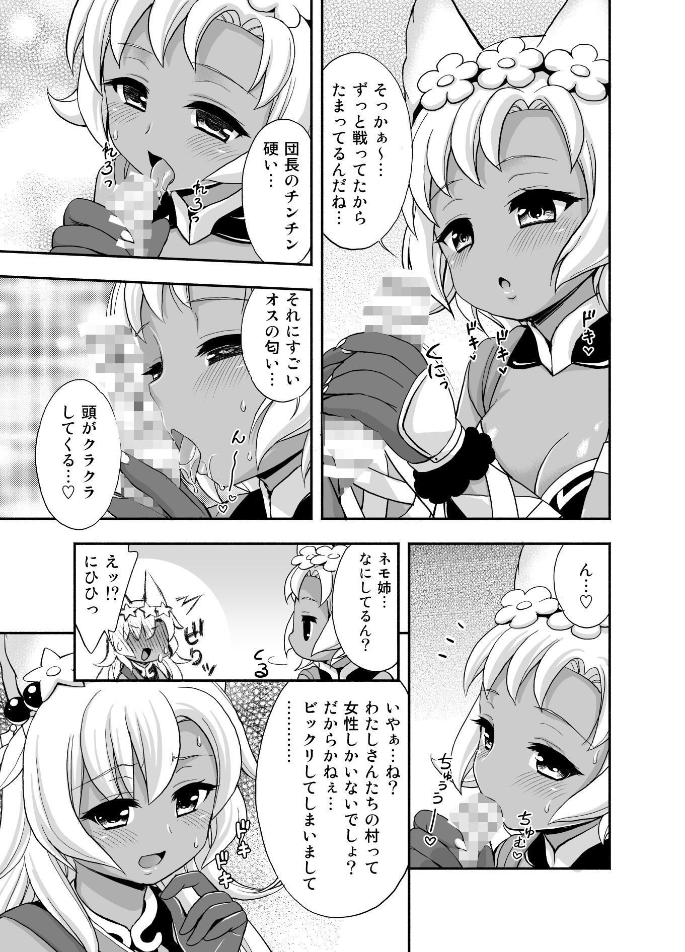 まっかな サンプル1ページ目