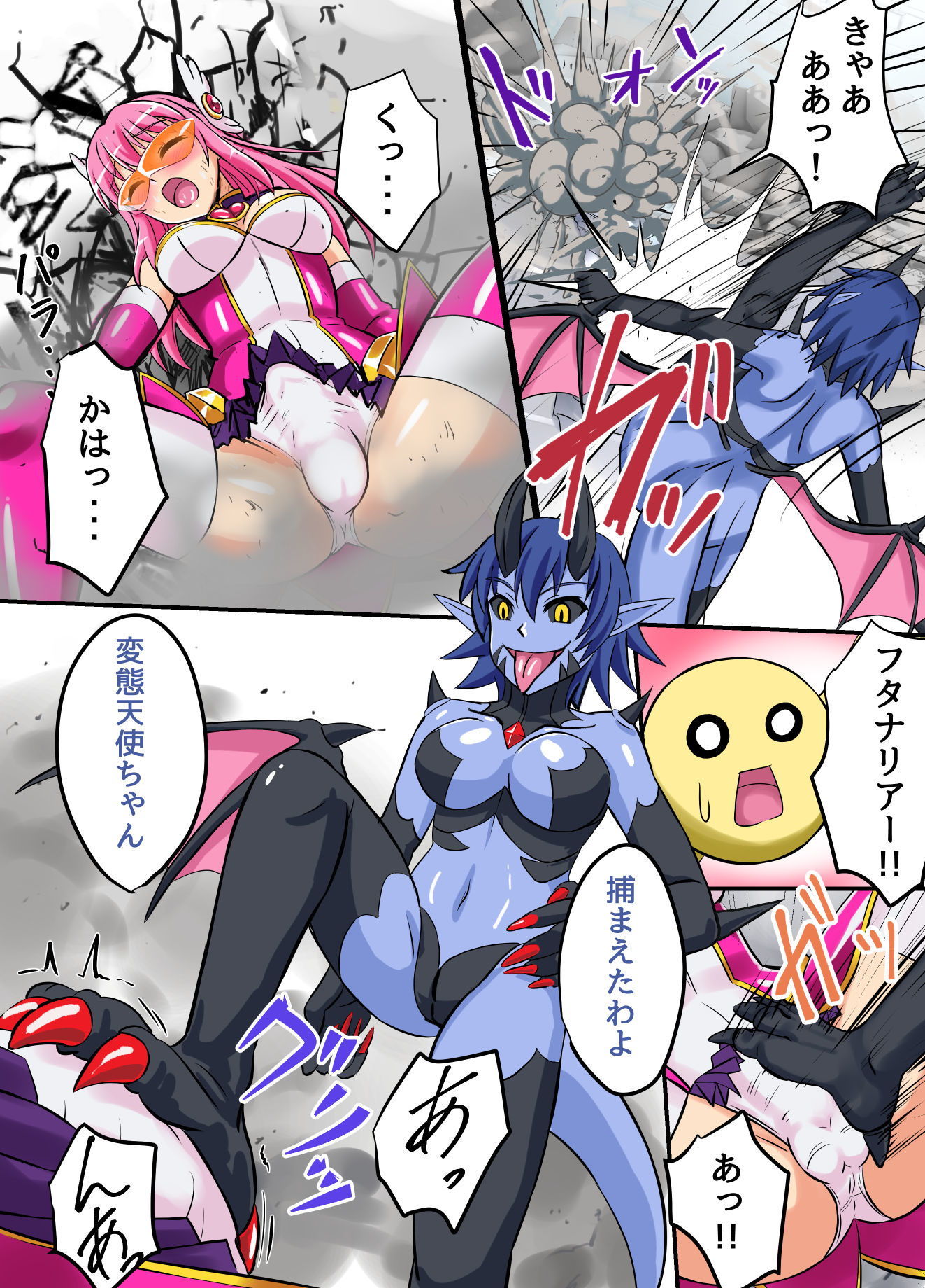 聖翼天使フタナリアー サンプル4ページ目